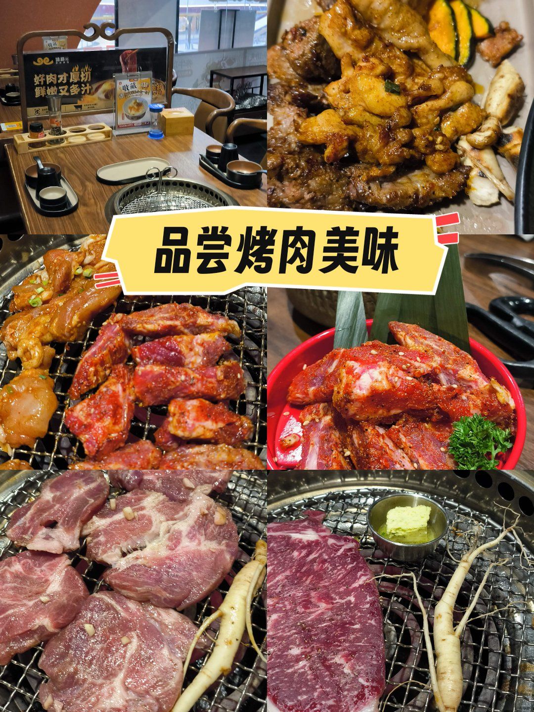 通常烧烤有哪些菜品