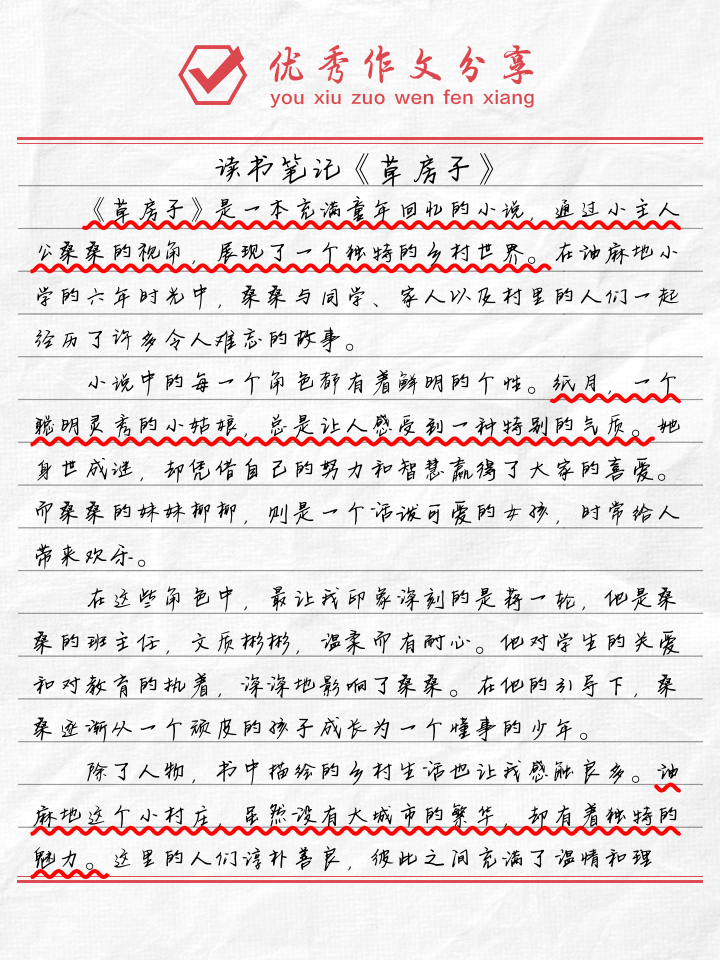 草房子好句摘抄短一点