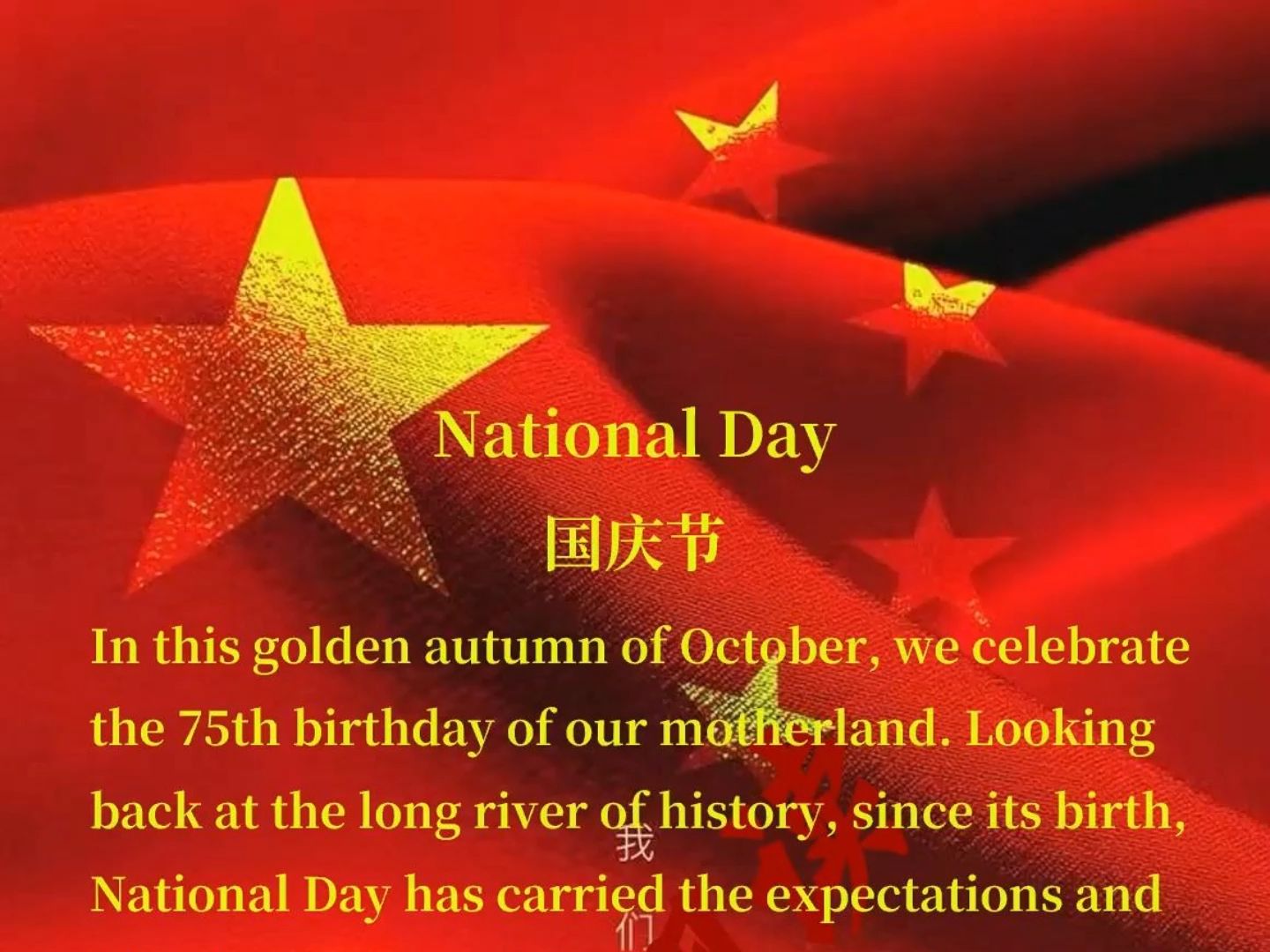 国庆节英语句子