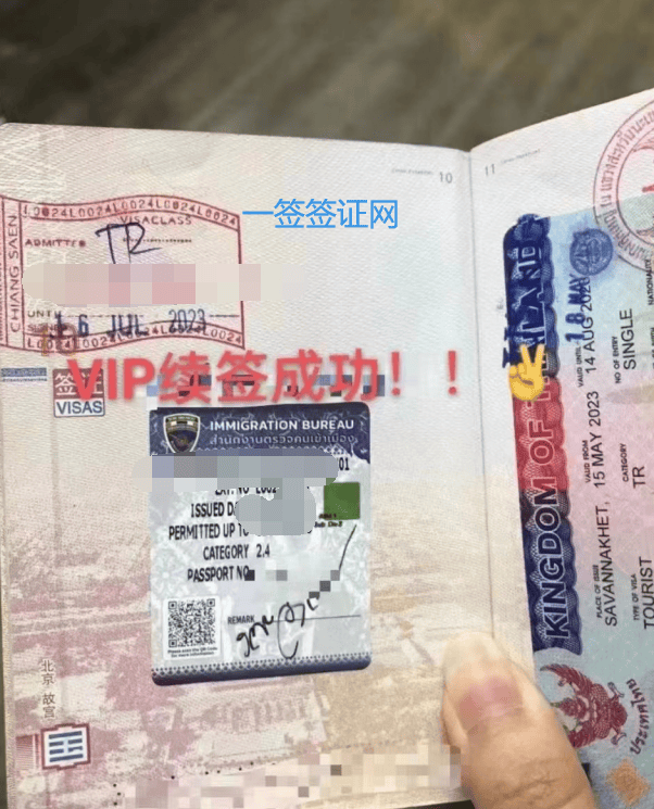 去泰国要办签证吗