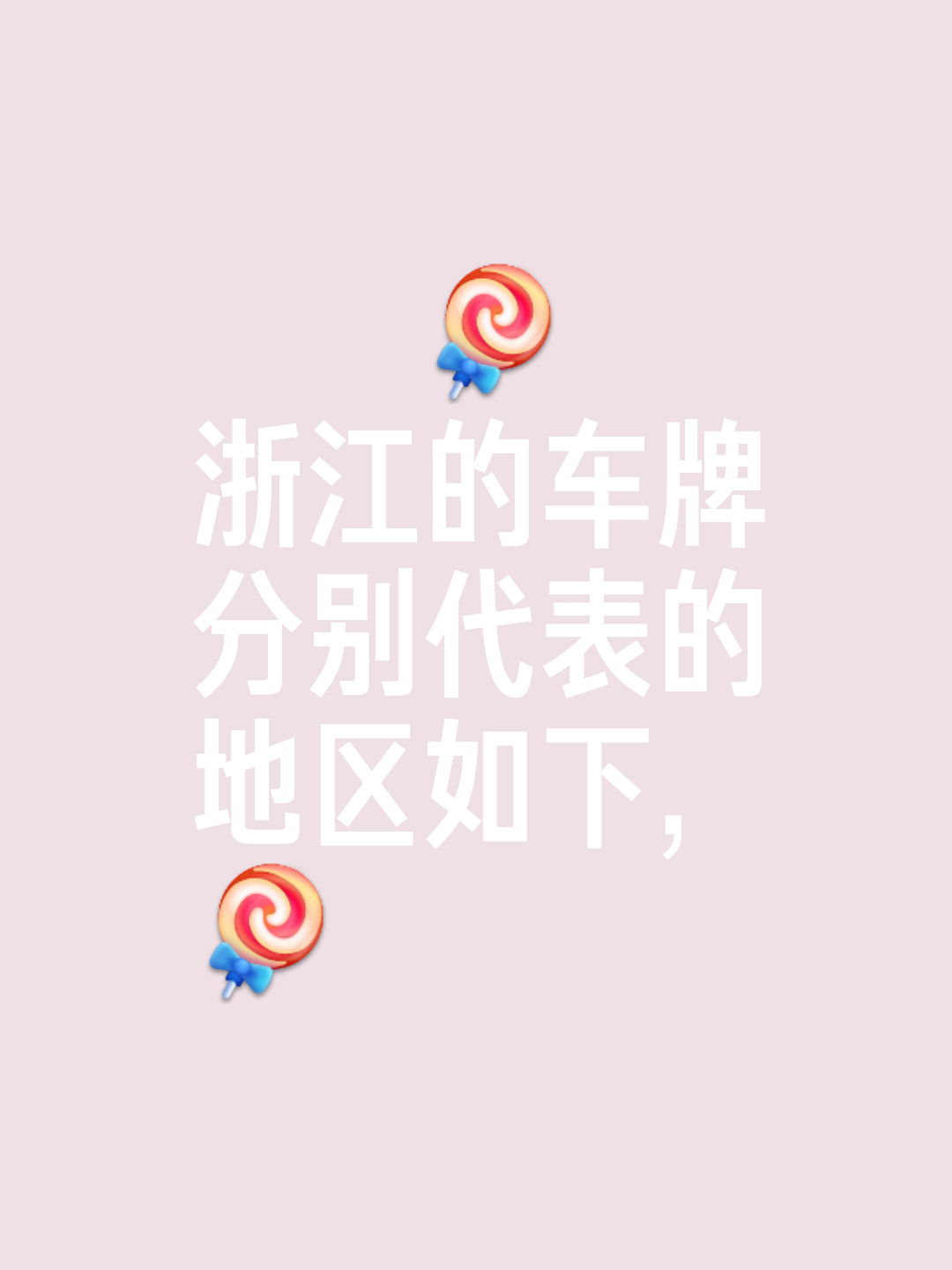 浙d车牌是哪里的
