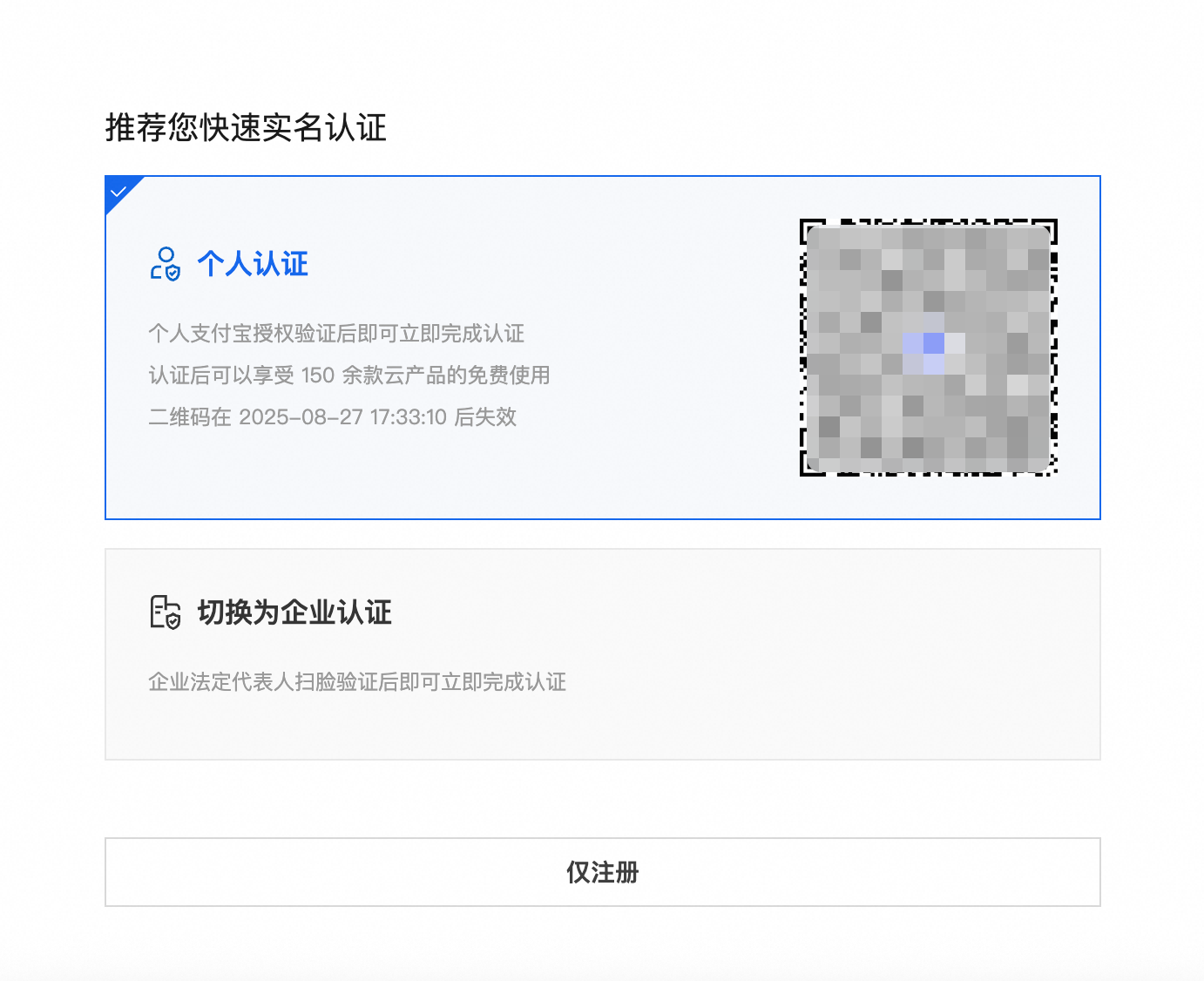 支付宝上怎么改实名认证