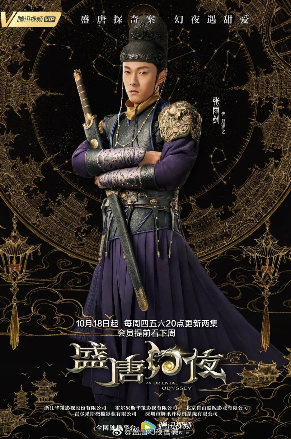 盛唐幻夜讲了些什么